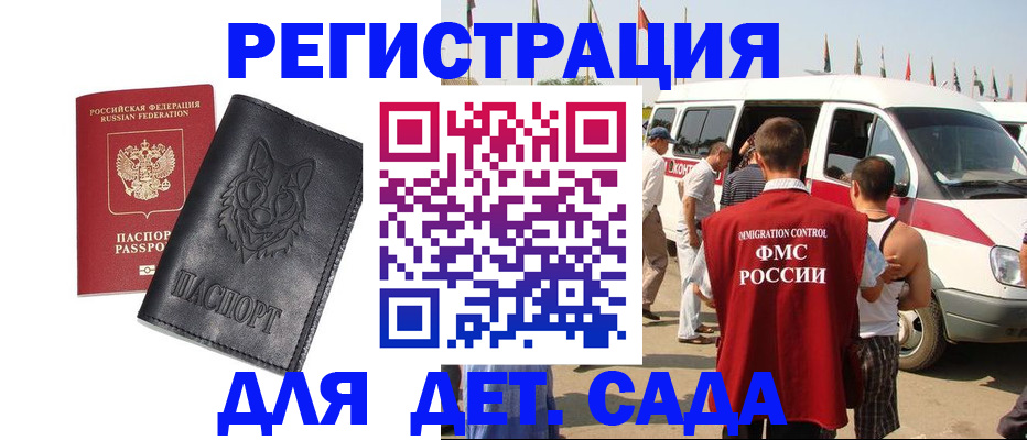 прописка для кредита в Нововоронеже