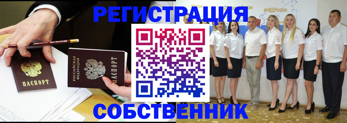 временная регистрация недорого в Нововоронеже