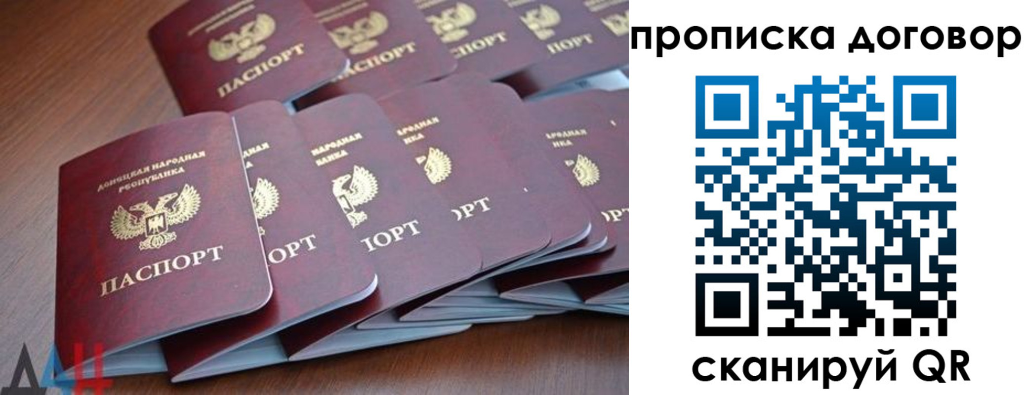 временная регистрация купить в Нововоронеже