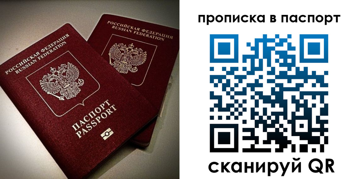 прописка для кредита в Нововоронеже