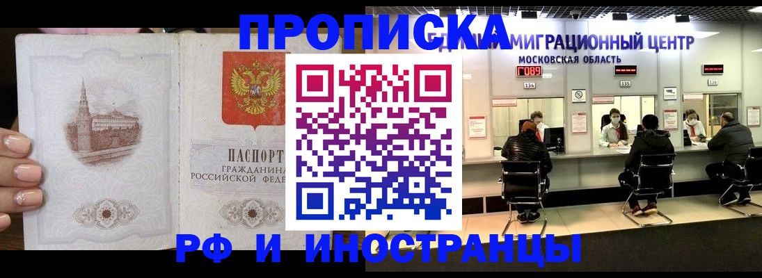 прописка ребенка в Нововоронеже