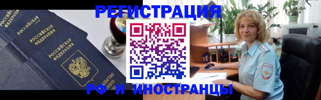 прописка для кредита в Нововоронеже
