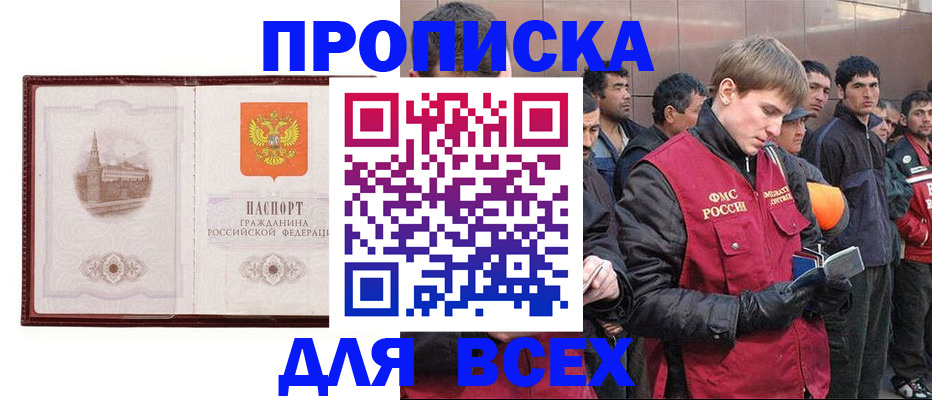 временная регистрация адрес в Нововоронеже