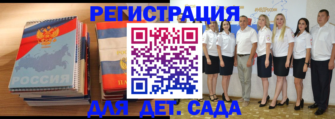 прописка ребенка в Нововоронеже