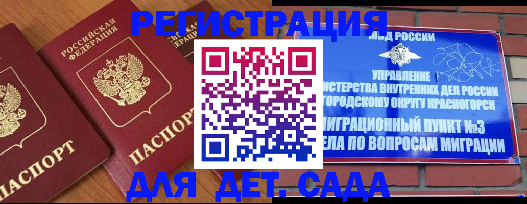 временная регистрация собственник в Нововоронеже