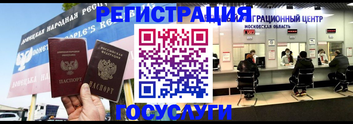 временная регистрация в Нововоронеже