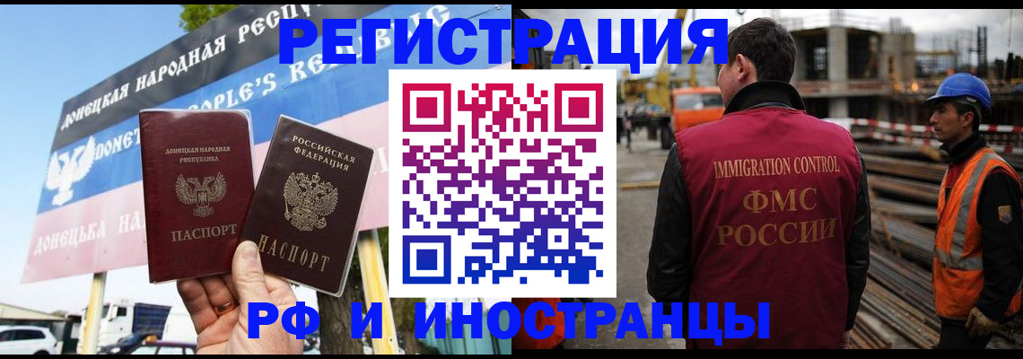 где прописаться в Нововоронеже